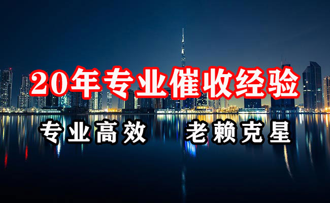岑巩追账公司