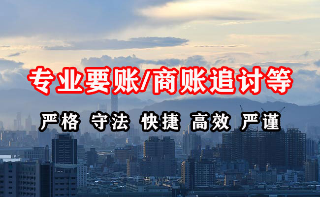 岑巩追账公司